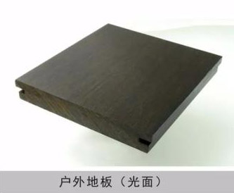 戶(hù)外地板（光面）